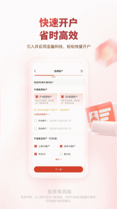 中邮证券app