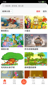 儿童故事盒app