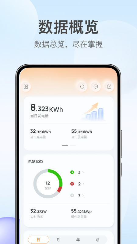 锦浪云app官方版