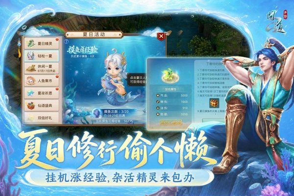 问道官服正版