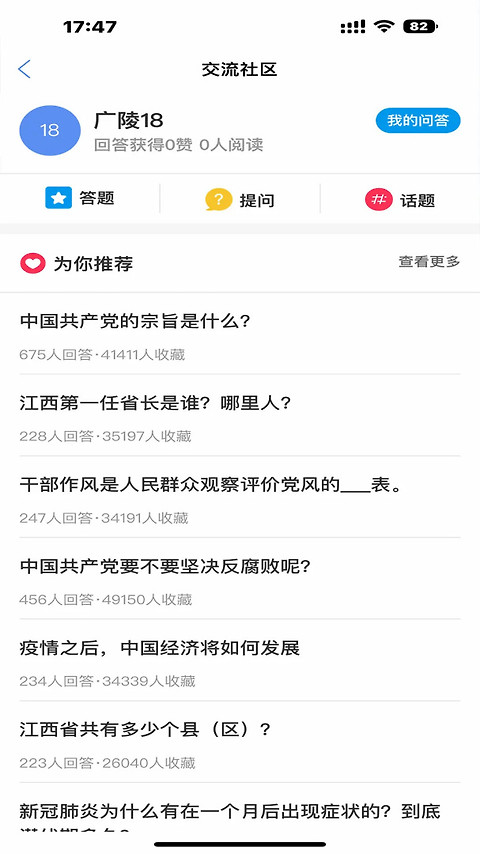 赣鄱党建云app