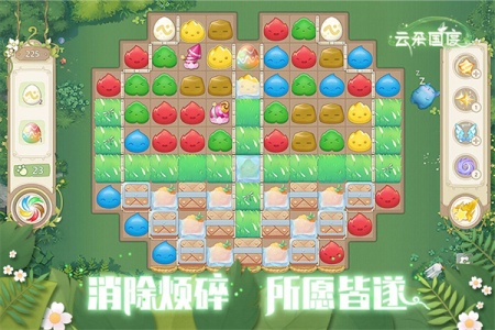 云朵国度官方版