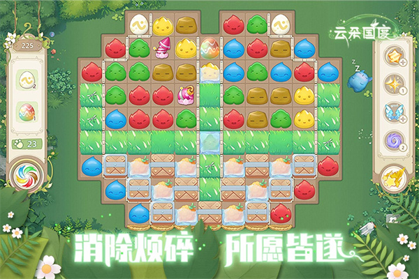 云朵国度官方版
