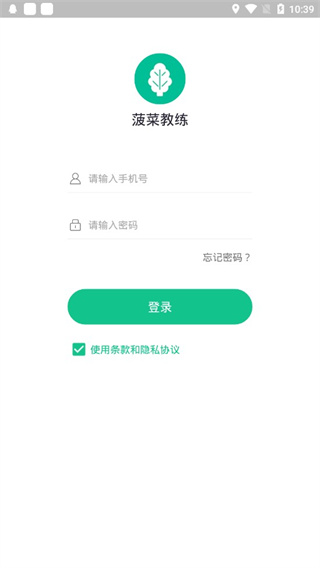 菠菜教练官方版