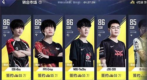 英雄联盟电竞经理官方版