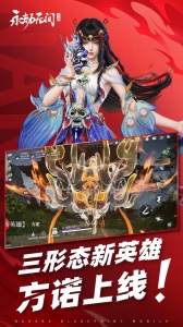 永劫无间手游官服