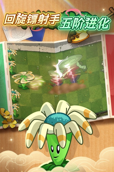 植物大战僵尸2官方正版