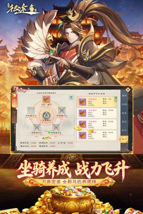 绿色征途官方版