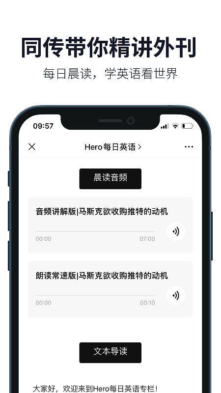 懒人英语听力app