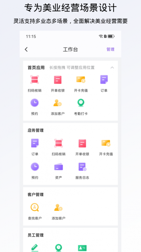 有赞美业app