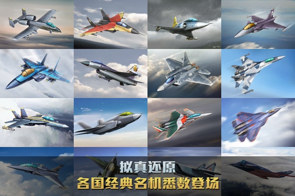 空战争锋无限勋章版