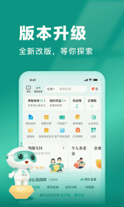 中国人寿寿险app