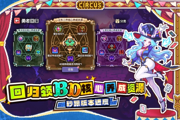 我的勇者官方正版