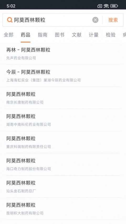 医口袋app
