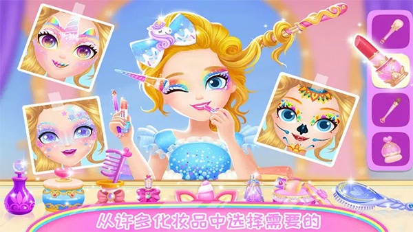 樱花公主美丽换装
