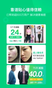 变啦体脂秤app