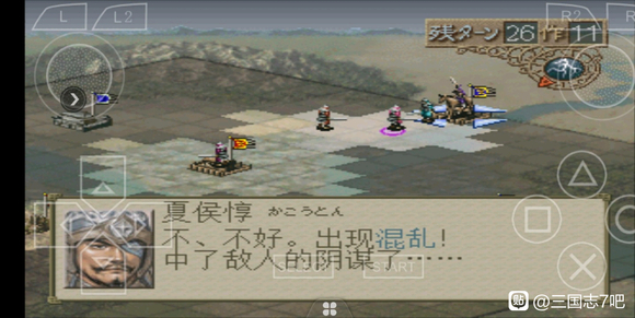 《三国志7》完美攻略