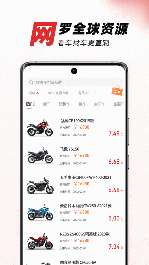 摩托车之家