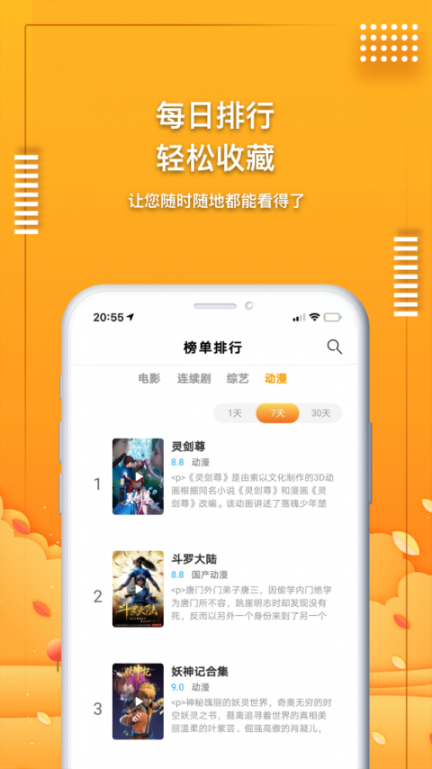 爱电影视app最新版