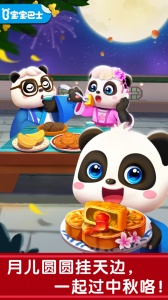 奇妙传统节日安卓版