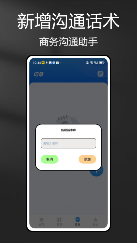 米课圈