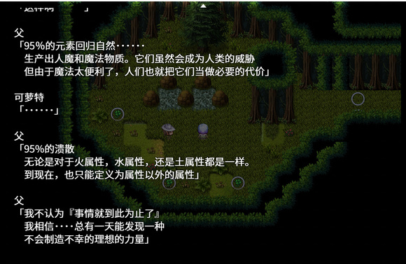 《祈祷游戏》可萝特解密攻略