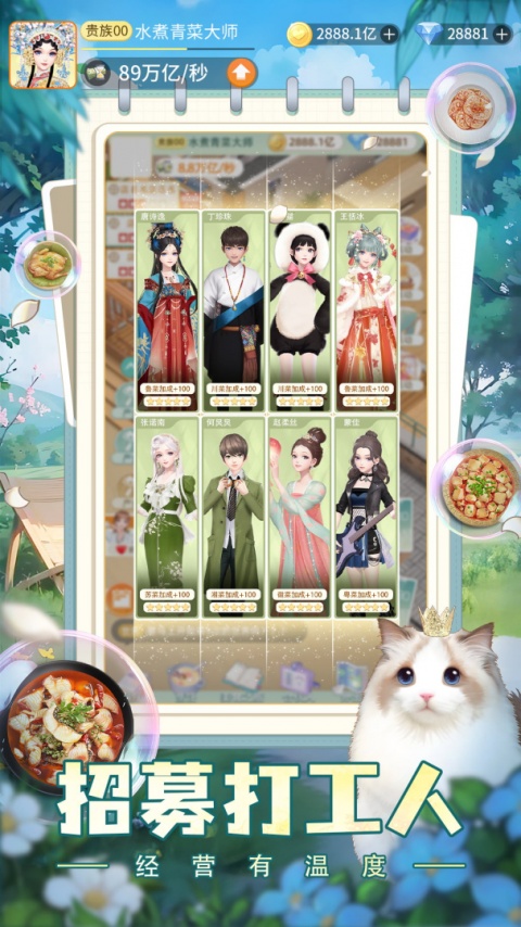 我要当店长