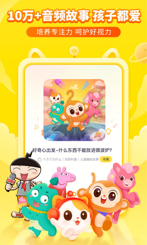 喜马拉雅儿童HD