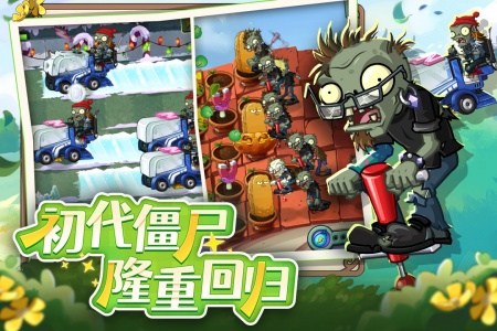 植物大战僵尸2无限钻石植物全5阶版