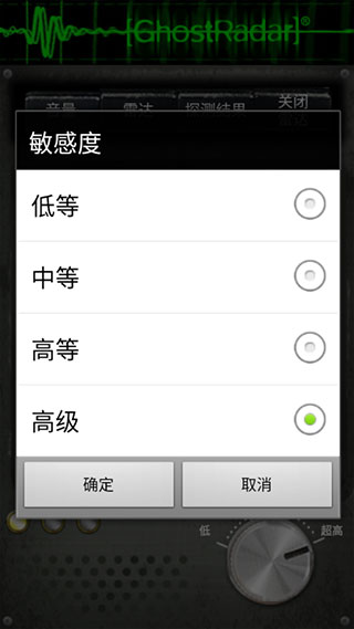 灵魂探测器标准版