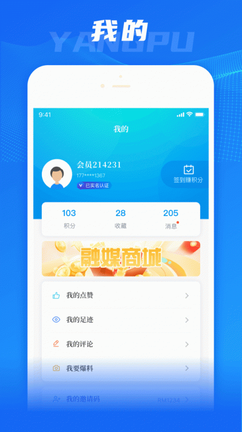 上海杨浦app