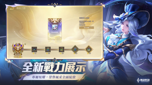 传说对决