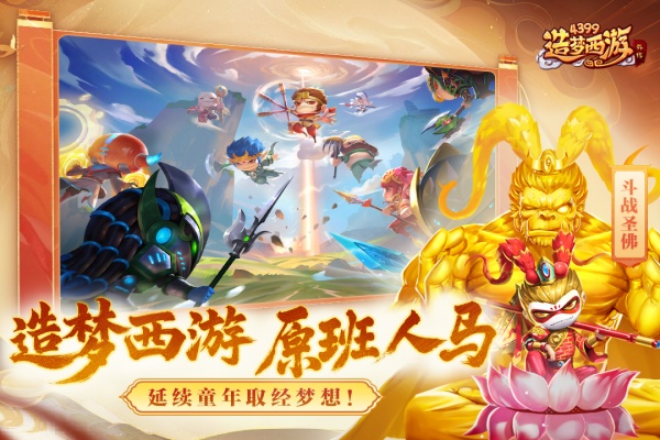 造梦西游外传官服