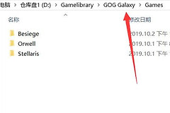 《gog游戏》复制拷贝的方法介绍