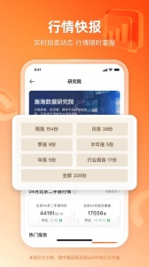 瀚海法拍网app