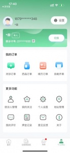 掌上徐矿总院app