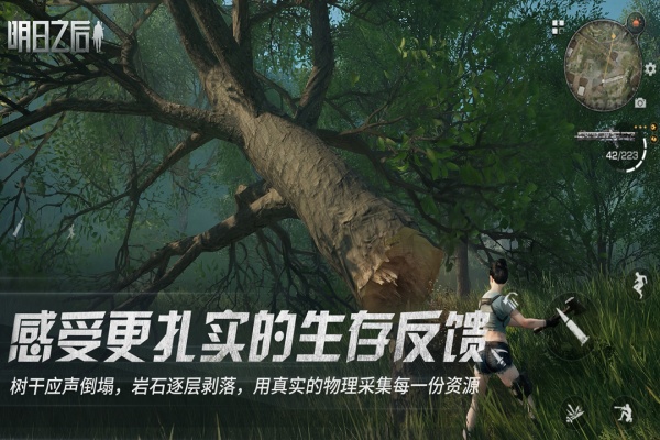 明日之后百度版