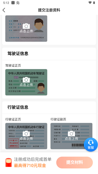 雷利出行司机端app
