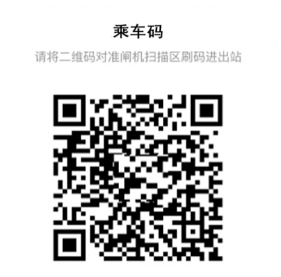 乌鲁木齐地铁app