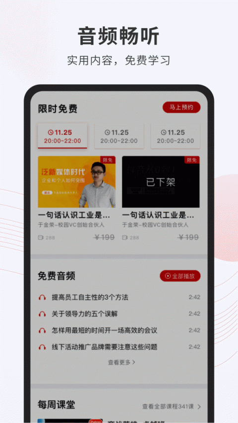 创骐云课堂app