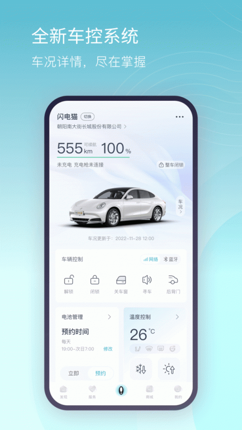 欧拉ORA手机app