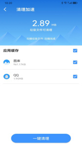 最美手机管家app