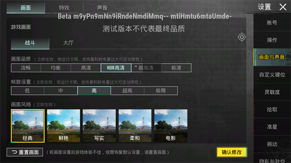 pubgtool官方版