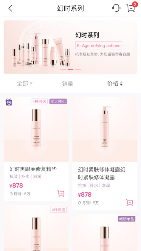 玫琳凯之窗app