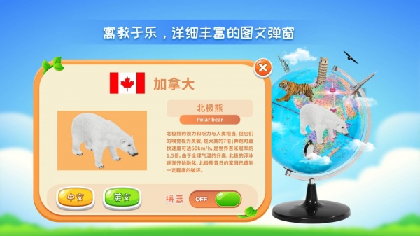 晟立AR地球仪