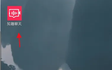 知趣聊天