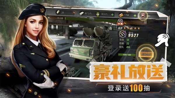 我的坦克我的团九游版
