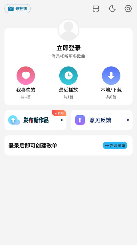 DJ音乐库app