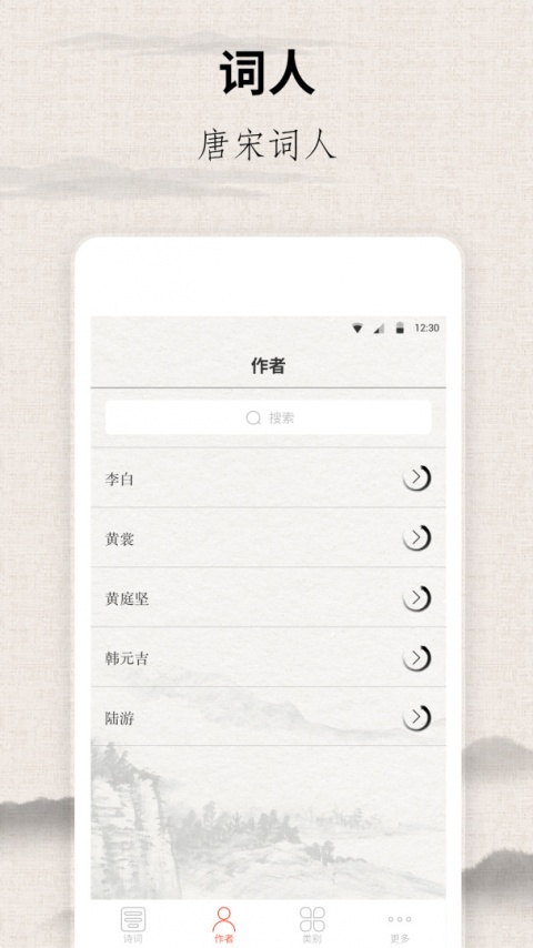 宋词三百首