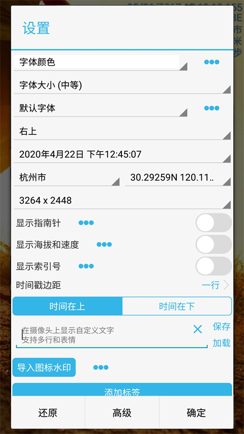 时间相机官方版